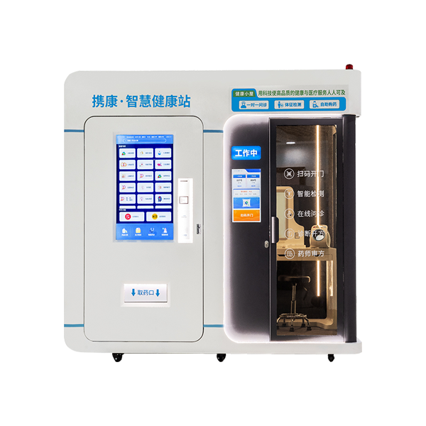 自助健康檢測一體機