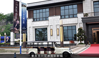攜康健康一體機XKZN-A300入駐重慶合川花灘國際新城