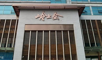 攜康健康一體機XKZN-A300簽約臺州嶺上會足浴會所