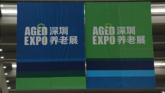 攜康科技助力2013中國(深圳)國際養(yǎng)老展