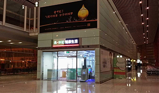 健康管理一體機XKZN-A300落戶北京首都機場T3航站樓