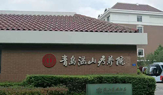 青島湛山療養(yǎng)院引進(jìn)攜康“健康小屋”