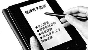 三部委：健康檔案需電子化，逐步取消紙質檔案