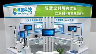 2021上海CMEF！攜康智慧公衛(wèi)、智慧基衛(wèi)補(bǔ)齊基層衛(wèi)生服務(wù)“信息化、智能化”短板！