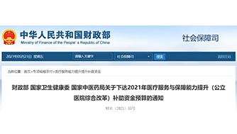 爆發(fā)！中央20億財(cái)政補(bǔ)助，基層醫(yī)療設(shè)備配置迎來紅利爆發(fā)期！