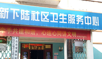 黃石市新下陸社區(qū)衛(wèi)生中心，建設(shè)健康小屋惠民生