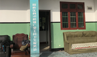 楊汛橋街道仁里王村衛(wèi)生服務(wù)站，建設(shè)體檢小屋服務(wù)群眾
