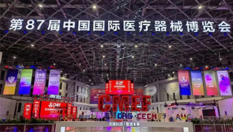 CMEF首日 | 攜康全系列產(chǎn)品+全場景解決方案亮相上海