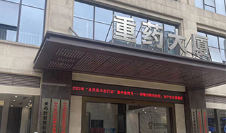 重藥新航“重藥醫(yī)站”數(shù)字化醫(yī)療展廳項目