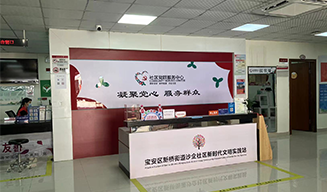 寶安區(qū)新橋沙企社區(qū)，采購(gòu)健康一體機(jī)提升健康服務(wù)水平