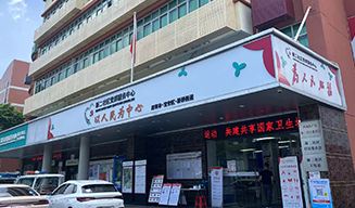 新橋街道新二社區(qū)引入健康一體機(jī)，讓健康管理更便捷！