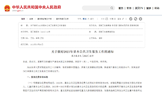 國家最新明確！這項(xiàng)補(bǔ)助人均新增5元，重點(diǎn)支持65歲以上老年人！