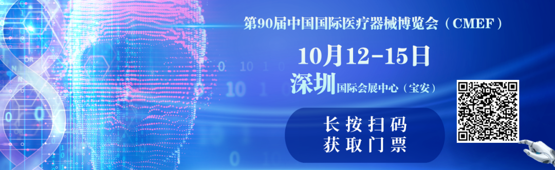 CMEF倒計(jì)時(shí)5天 | 攜康展位號(hào)：10Q22，邀您共赴盛會(huì)