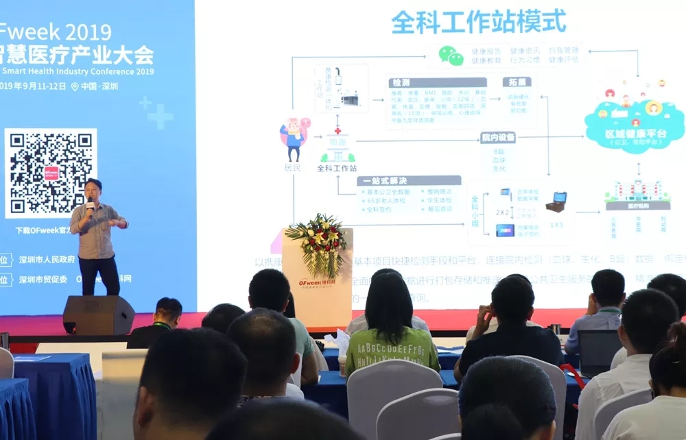 楊云鈺先生講述“攜康·全科醫(yī)生工作站”模式 楊云鈺先生講述“攜康·全科醫(yī)生工作站”模式2