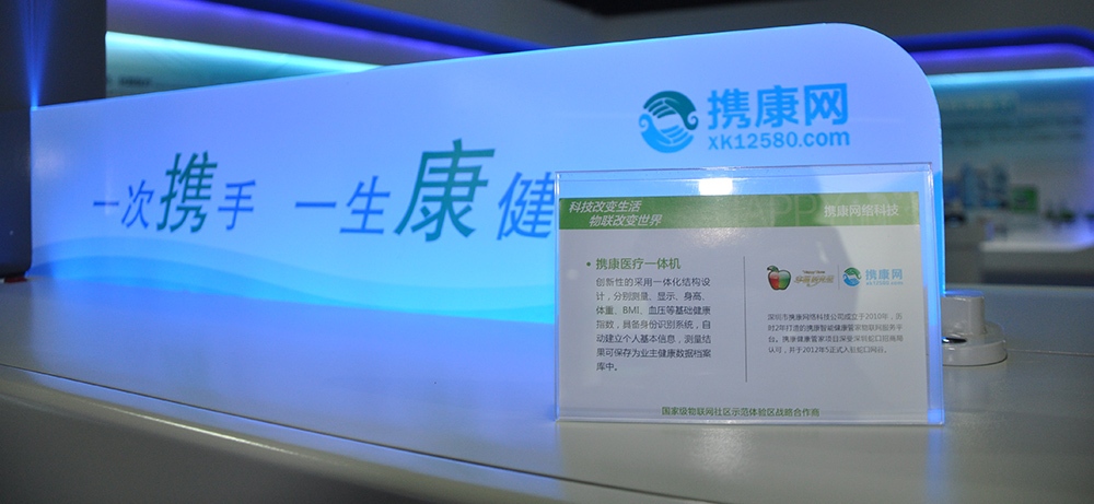 重慶南岸幸福時光里小區(qū) 居民體驗重慶南岸幸福時光里小區(qū)建設健康小屋圖1