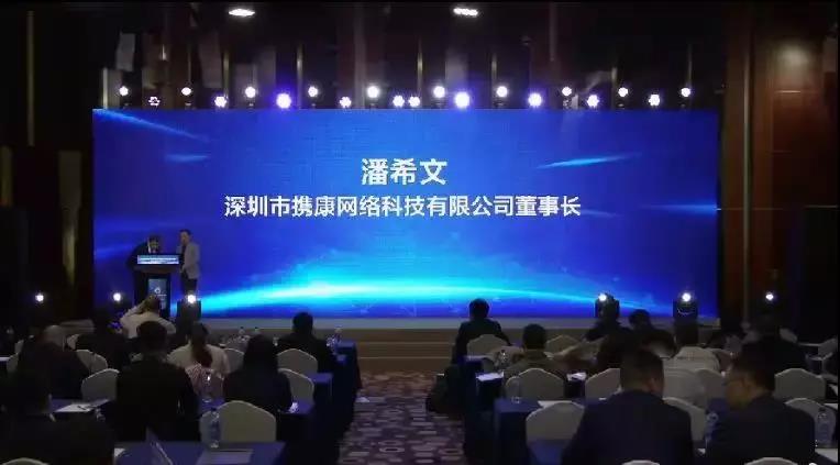 攜康科技董事長潘希文出席第三屆中國IT與健康養(yǎng)老論壇并發(fā)表主題演講 攜康科技董事長潘希文出席第三屆中國IT與健康養(yǎng)老論壇并發(fā)表主題演講
