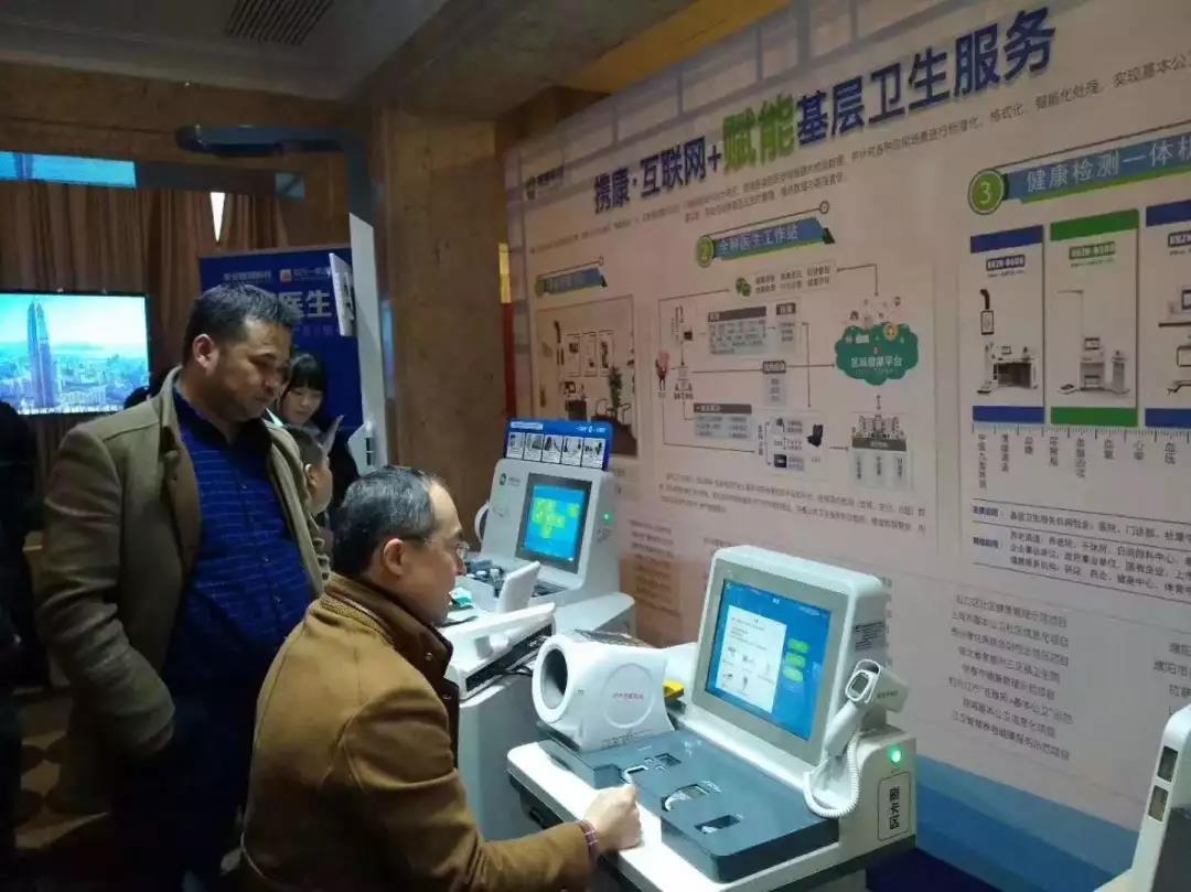 攜康·健康檢測一體機 攜康·健康檢測一體機