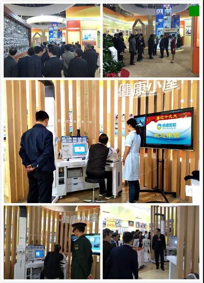攜康智能亮相“砥礪奮進(jìn)的五年”成就展 攜康智能亮相“砥礪奮進(jìn)的五年”成就展