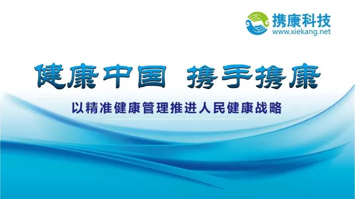 攜康智能亮相“砥礪奮進(jìn)的五年”成就展 攜康智能亮相“砥礪奮進(jìn)的五年”成就展