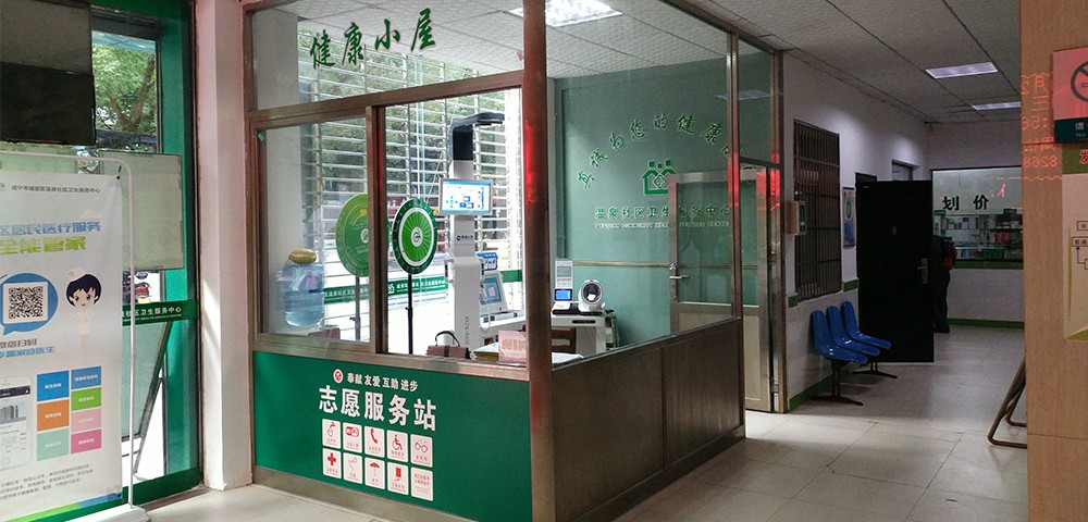 咸寧市咸安區(qū)溫泉社區(qū)衛(wèi)生服務中心 咸寧市咸安區(qū)溫泉社區(qū)衛(wèi)生服務中心配置攜康XKZN-B600智能健康小屋一體機