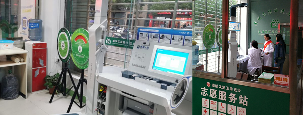 咸寧市咸安區(qū)溫泉社區(qū)衛(wèi)生服務中心 咸寧市咸安區(qū)溫泉社區(qū)衛(wèi)生服務中心配置攜康XKZN-B600智能健康小屋一體機