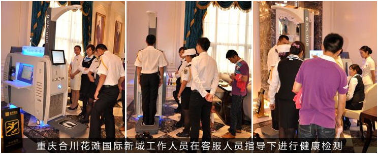 重慶合川花灘國際新城工作人員在客服人員指導(dǎo)下體驗(yàn)攜康健康一體機(jī)XKZN-A300進(jìn)行身體各項(xiàng)健康檢測。