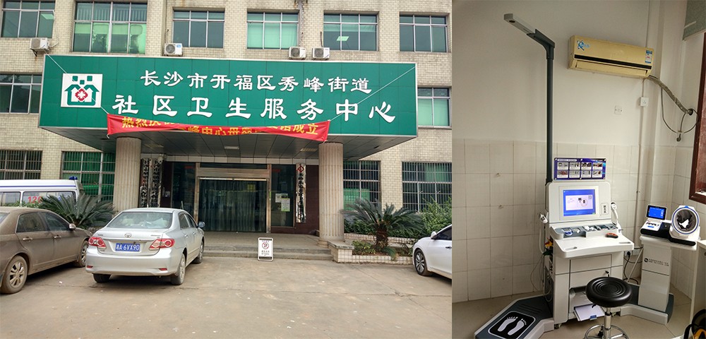 湖南省長沙市秀峰街道社區(qū)衛(wèi)生服務(wù)中心采購健康小屋設(shè)備XKZN-B500建設(shè)健康小屋，為居民提供免費健康檢測項目，做到“早發(fā)現(xiàn)、早診斷、早治療。
