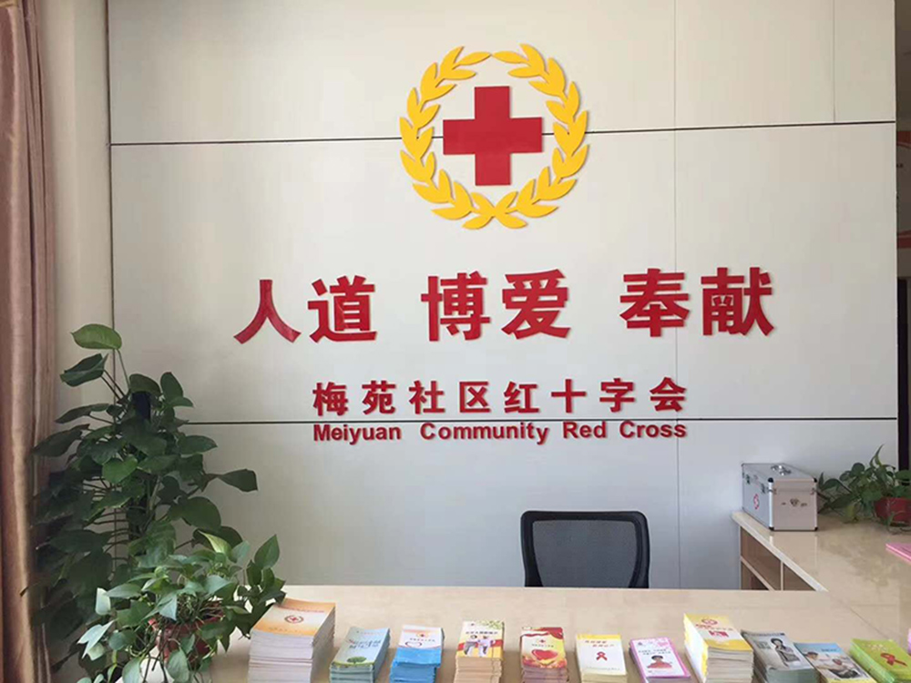 江西省梅苑社區(qū)紅十字會黨組領(lǐng)導(dǎo)參觀“智慧健康小屋” 江西省梅苑社區(qū)紅十字會
