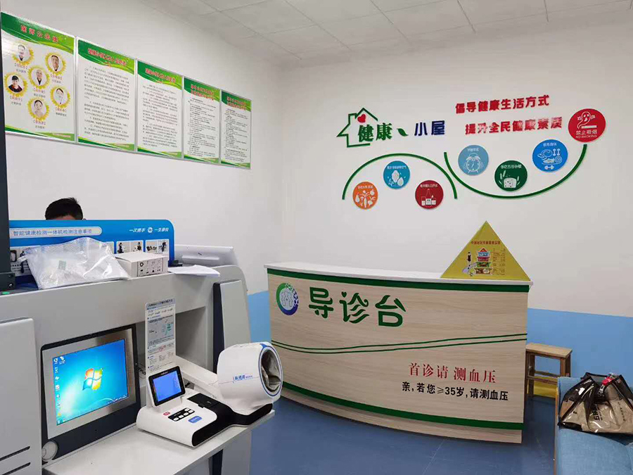 攜康.健康小屋_提高居民健康水平