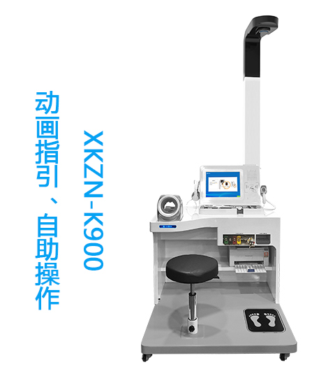 村級衛(wèi)生室健康一體機XKZN-K900 村級衛(wèi)生室健康一體機XKZN-K900