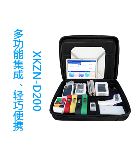 智能健康服務(wù)包XKZN-D200 智能健康服務(wù)包XKZN-D200