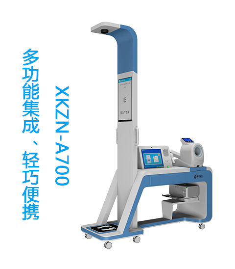 XKZN-A700自助體檢一體機(jī) XKZN-A700自助體檢一體機(jī)