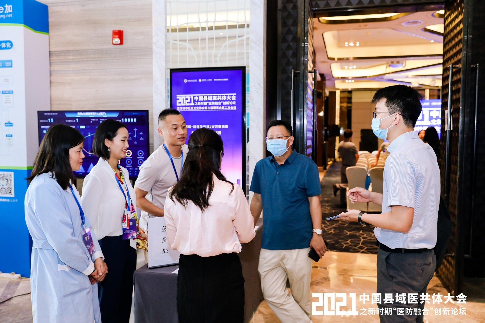 2021中國縣域醫(yī)共體大會 2021中國縣域醫(yī)共體大會