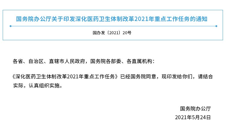 提升基層醫(yī)療服務能力 提升基層醫(yī)療服務能力