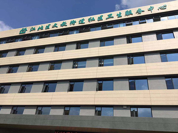 文教街道社區(qū)衛(wèi)生中心 文教街道社區(qū)衛(wèi)生中心