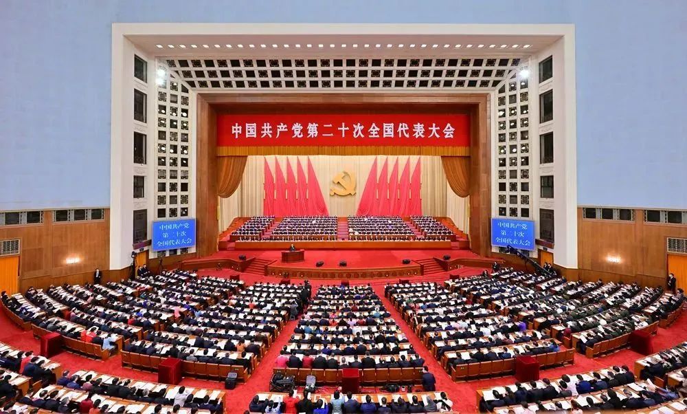 中國共產(chǎn)黨第二十次全國代表大會(huì) 中國共產(chǎn)黨第二十次全國代表大會(huì)