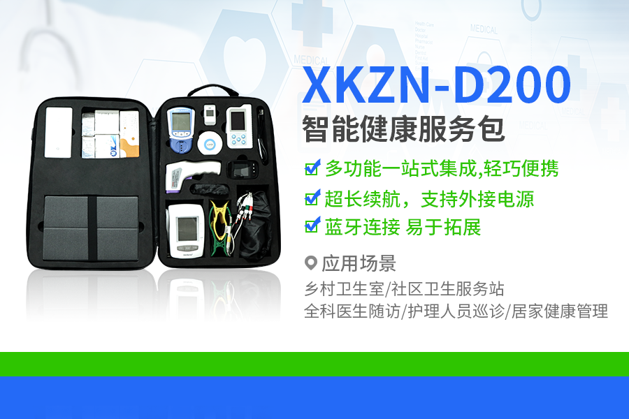 健康分析不求人！告訴您健康體檢一體機的作用之處！