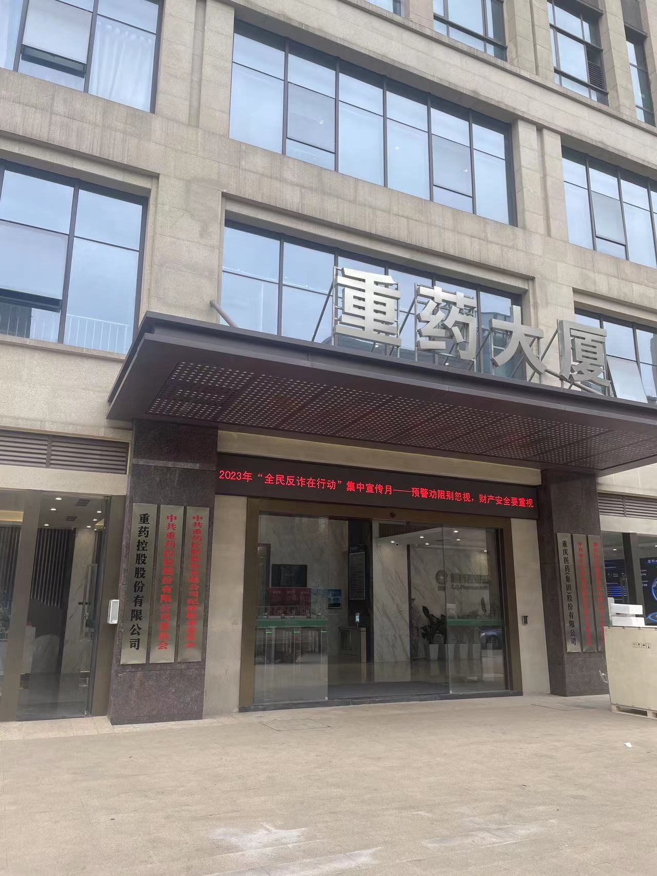 重藥新航“重藥醫(yī)站”數(shù)字化醫(yī)療展廳項目