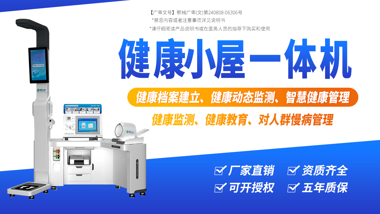 攜康健康一體機(jī)XKZN-B600 攜康健康一體機(jī)XKZN-B600