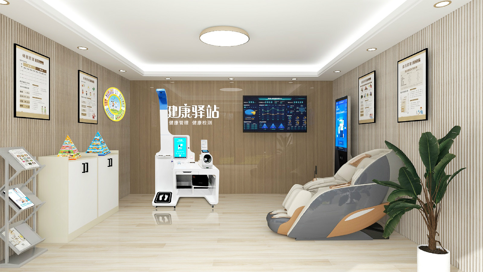 攜康健康管理一體機XKZN-K800 攜康健康管理一體機XKZN-K800